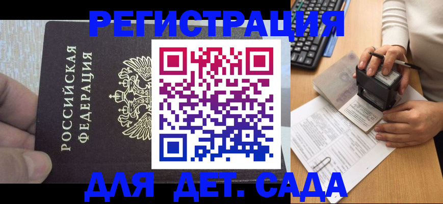 миграционный учет в Сураже