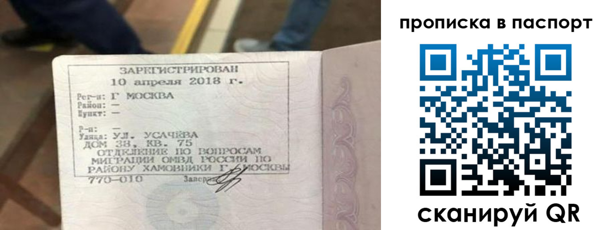 прописка ребенка в Сураже