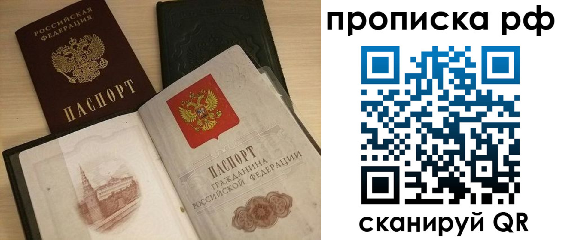 где прописаться в Сураже