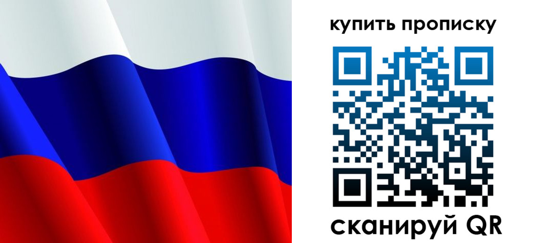 прописка гарантия в Сураже