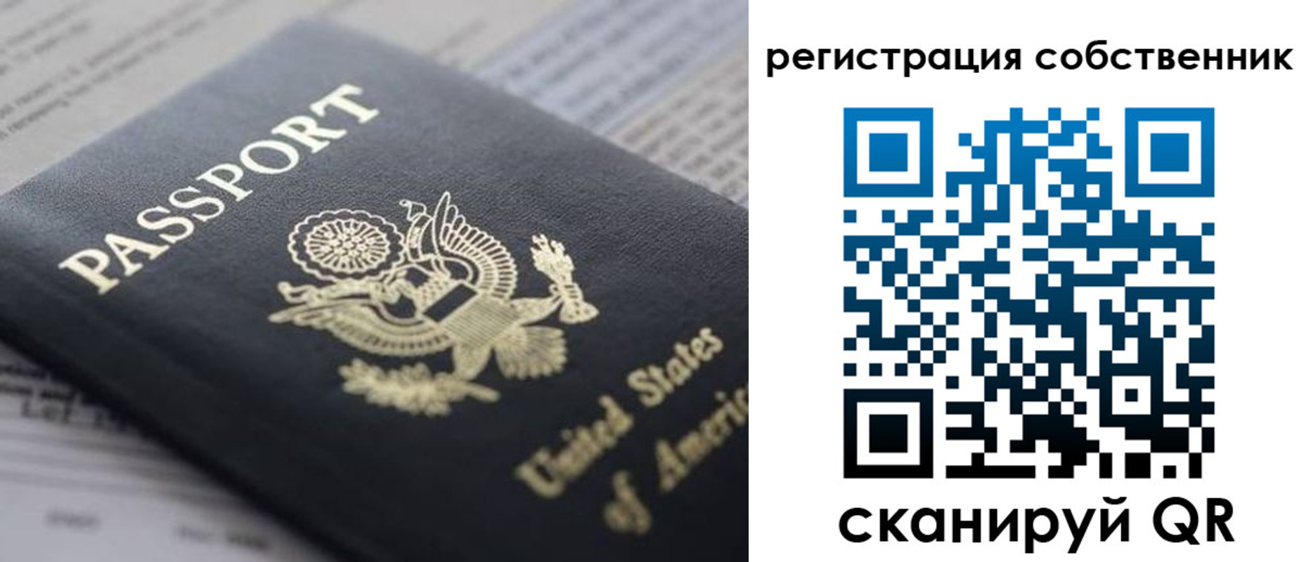прописка для работы в Сураже