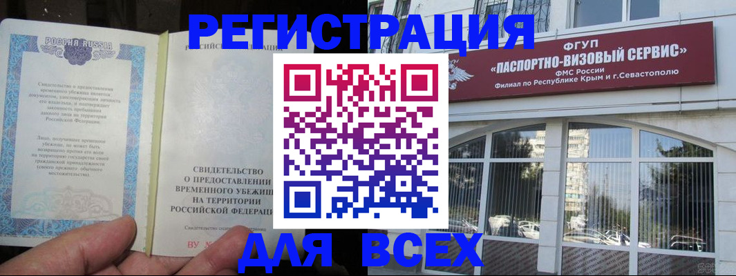 где прописаться в Сураже