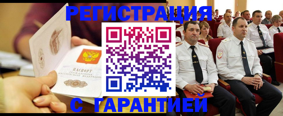 временная регистрация адрес в Сураже