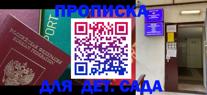 где прописаться в Сураже